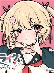 落语町奇谭 封面